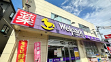 ウェルパーク 府中街道中野島店