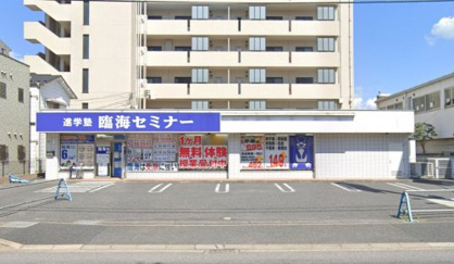 臨海セミナー蘇我校の画像1