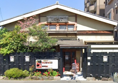 まーなべや蘇我店の画像1
