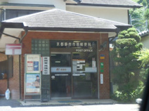 京都静市市原郵便局