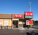 なか卯 海老名中新田店