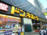 ドン・キホーテ梅田本店