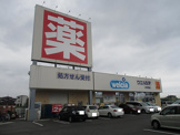 ウエルシア 堺草尾店