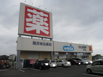 ウエルシア堺草尾店