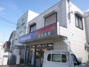 初田電器の画像1