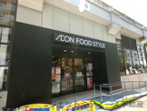 イオンフードスタイル中崎町店