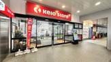 京王ストア稲田堤店