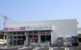 ディスカウントショップ ジェーソン 松戸五香店