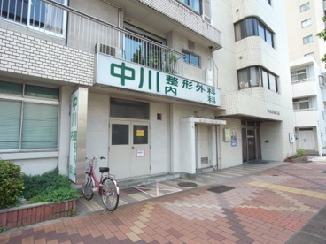 中川整形外科・内科の画像1