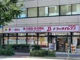 ドラッグイレブン博多音羽店