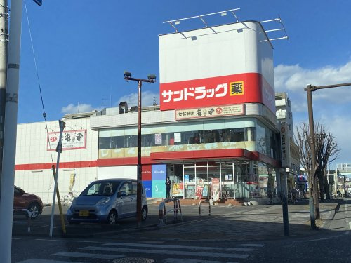 サンドラッグ横山台店