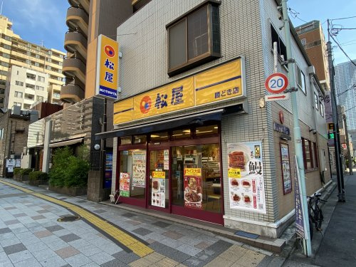 松屋 勝どき店