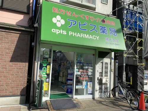 アピス薬局勝どき店
