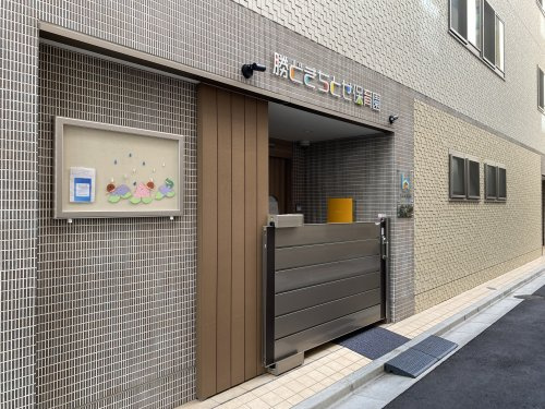勝どきちとせ保育園