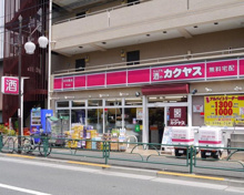 なんでも酒やカクヤス 千川店