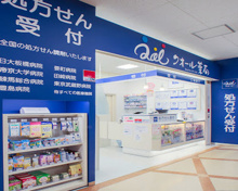 クオール薬局ライフ千川駅前店