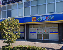 ドラッグストア どらっぐぱぱす 千川駅前店