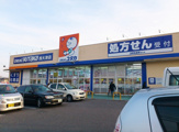 ドラッグユタカ西大津店