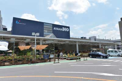 アヤハディオ大津店の画像1