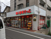 まいばすけっと 下丸子2丁目店
