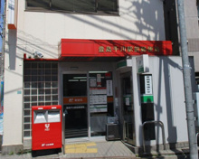 豊島千川駅前郵便局
