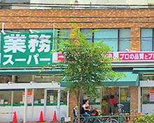 業務スーパー 上池袋店
