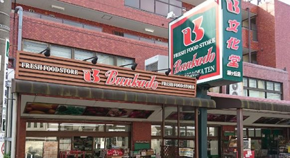 文化堂緑ケ丘店の画像1