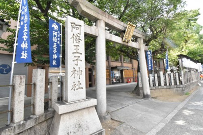 阿倍王子神社の画像1