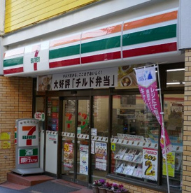 セブンイレブン 代々木参宮橋店の画像1