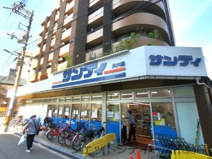 サンディ 天六店