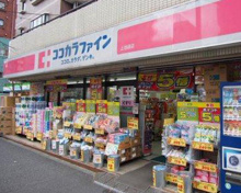ココカラファイン 上池袋店