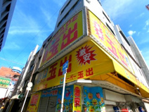 スーパー玉出 天神橋店