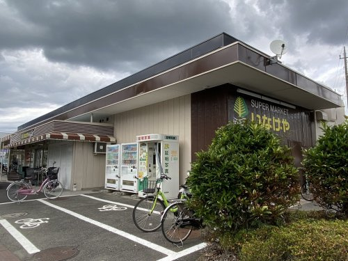 いなげやina21愛川春日台店