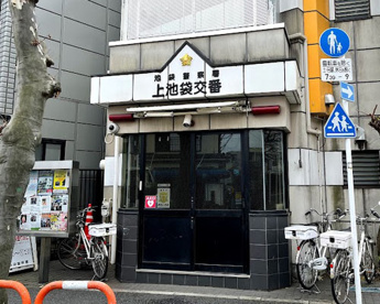池袋警察署 上池袋交番の画像1