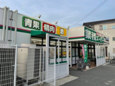 業務スーパーあけぼの店