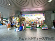 ダイコクドラッグ 第1ビル店