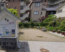 公園 第二まちかど広場