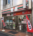 セブンイレブン 目黒原町1丁目店