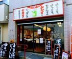 クック・チャム西小山店