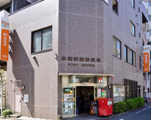 大塚駅前郵便局