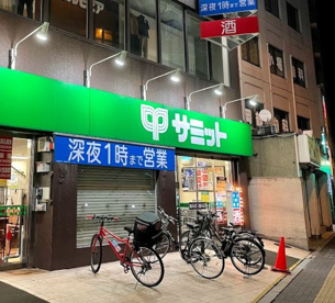 サミットストア 笹塚店の画像1