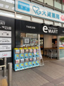 イーマート