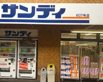 サンディ 幡ヶ谷店の画像1