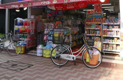 スマイル薬局笹塚店の画像1