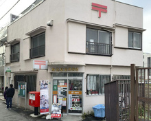 郵便局 駒込駅前郵便局