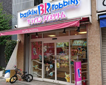 スイーツ サーティワンアイスクリーム 駒込駅前店