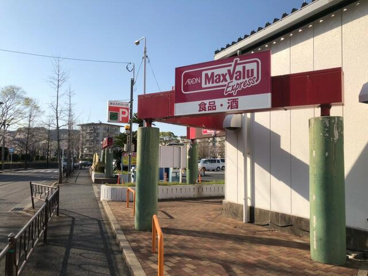 マックスバリュエクスプレス徳力店の画像1