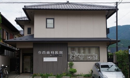 今西歯科医院の画像1