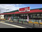 トーホーストア 高砂店