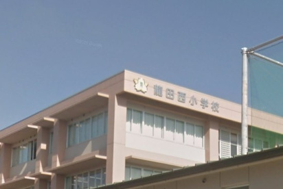 熊本市立 龍田西小学校の画像1